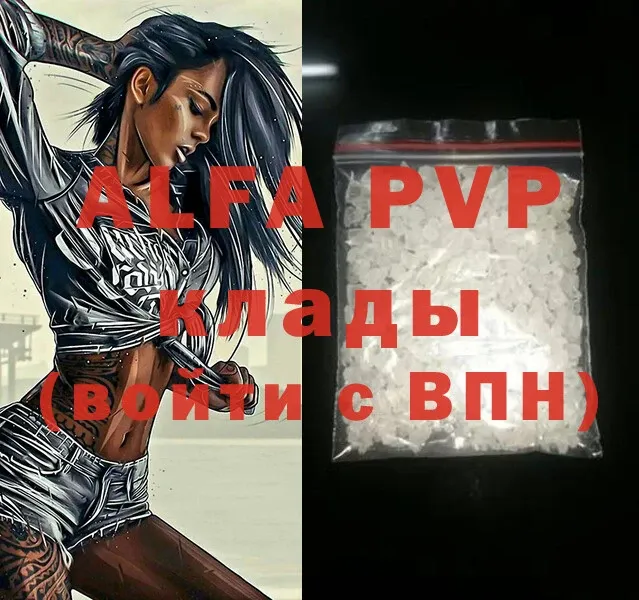 A PVP VHQ  где купить   Байкальск 