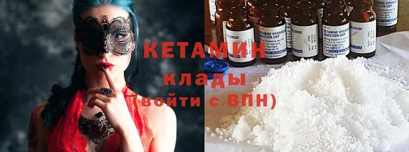 КЕТАМИН ketamine  Байкальск 